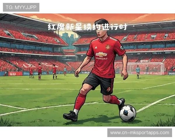 曼联签下新星，未来核心逐渐成型